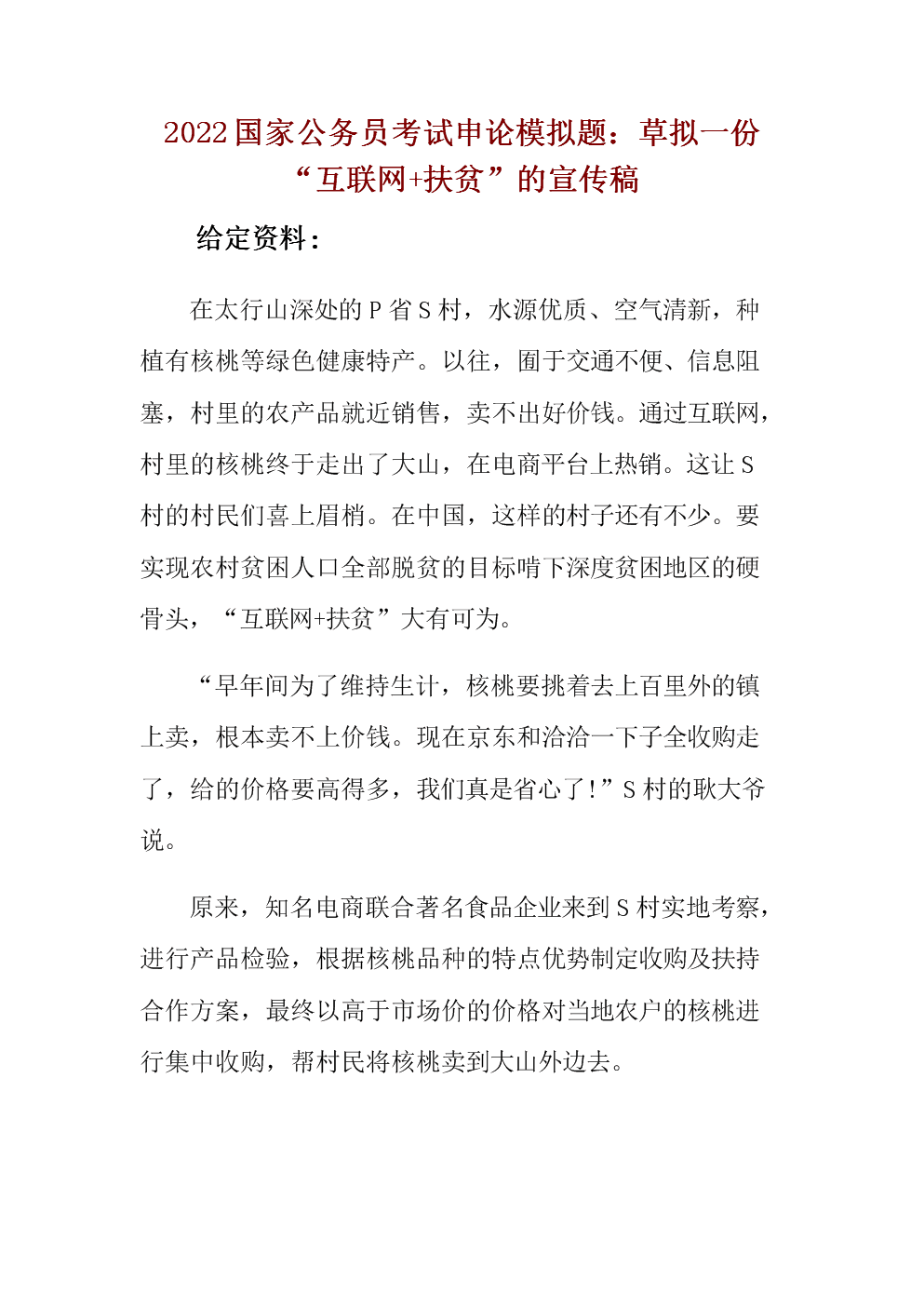 有關(guān)于互聯(lián)網(wǎng)的新聞稿子(有關(guān)于互聯(lián)網(wǎng)的新聞稿子有哪些)
