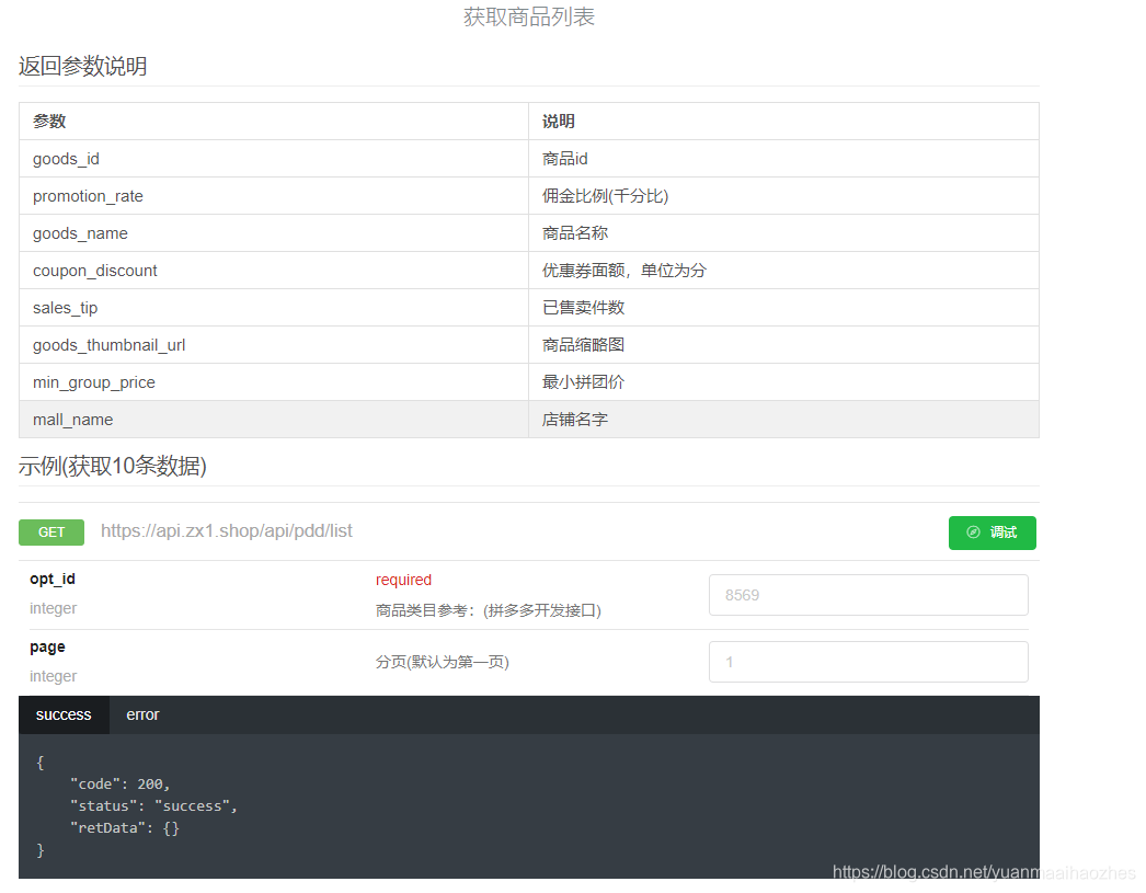 拼多多小程序開發方案(拼多多小程序發展迅速的原因)