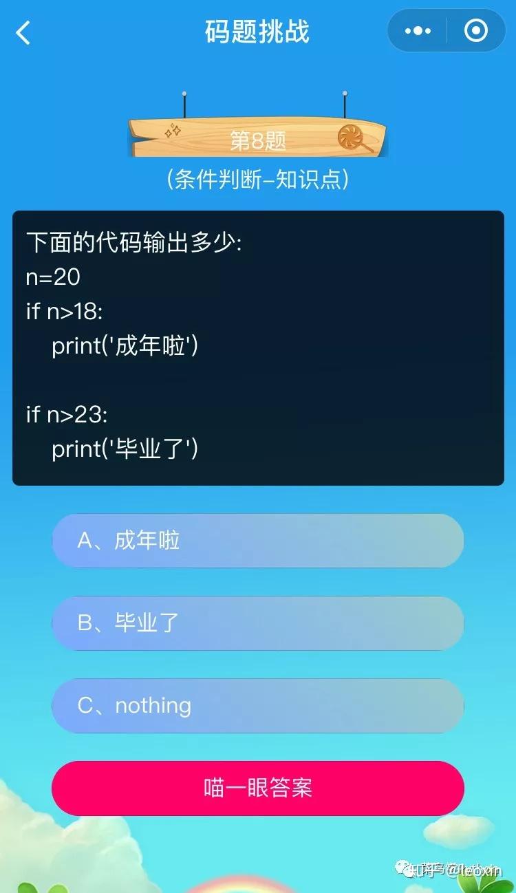 銀行小程序開發大賽題目(微信小程序開發大賽獲獎名單)