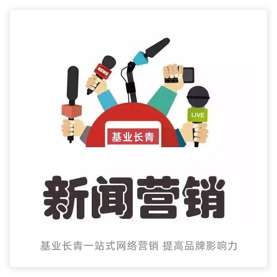互聯(lián)網(wǎng)新聞推廣技巧有哪些(互聯(lián)網(wǎng)新聞推廣技巧有哪些內(nèi)容)