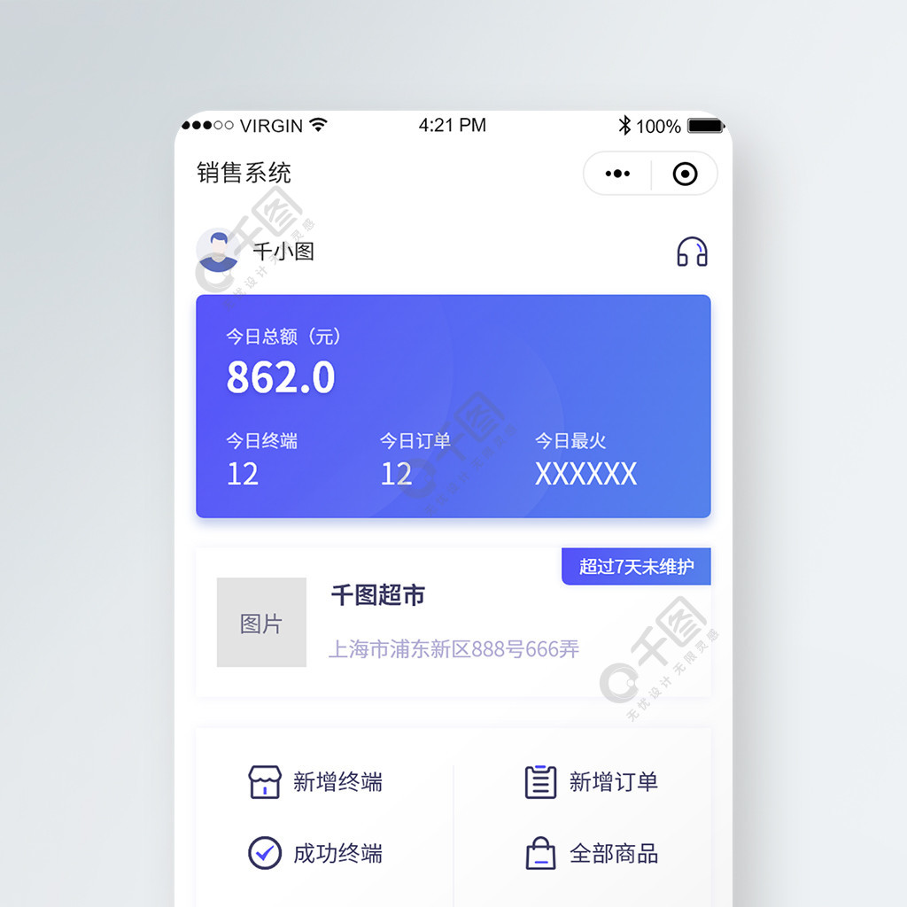 小程序店鋪裝修開(kāi)發(fā)(微信小程序店鋪裝修教程)