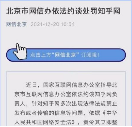 互聯(lián)網(wǎng)新聞信息罰款(互聯(lián)網(wǎng)新聞信息管理?xiàng)l例)