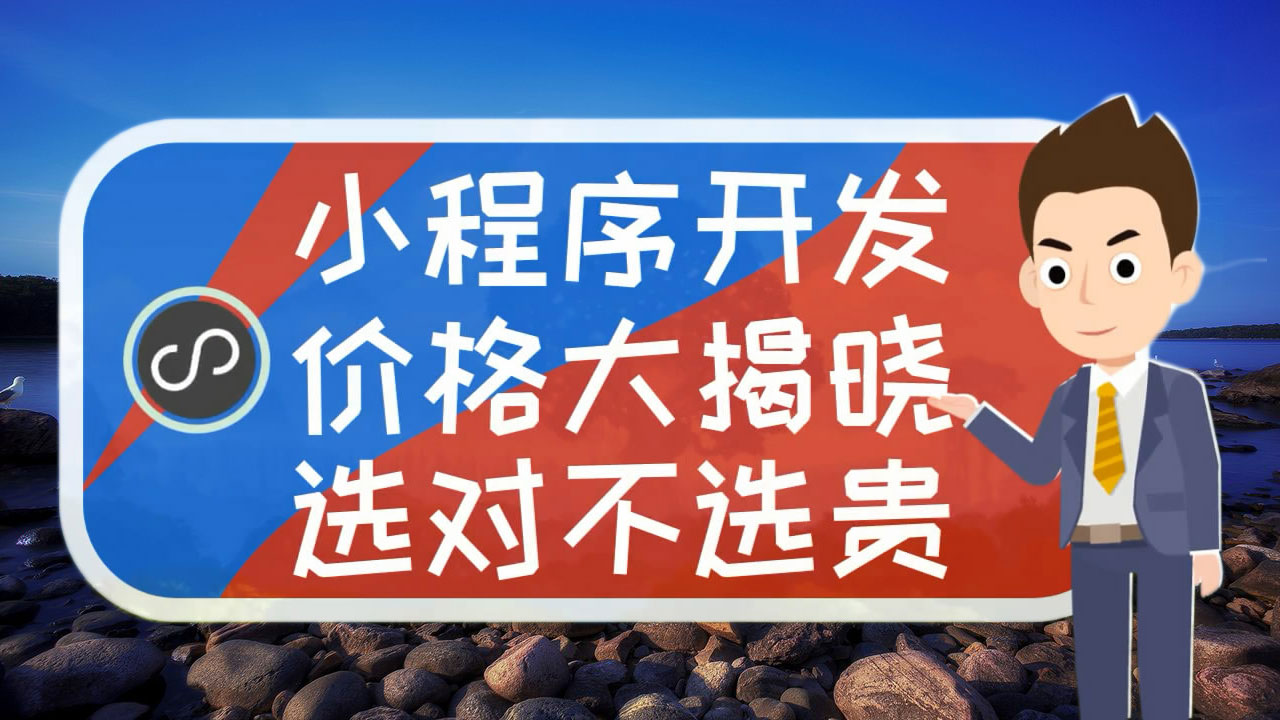老河口小程序云開發(老河口智慧城市投資運營有限公司)