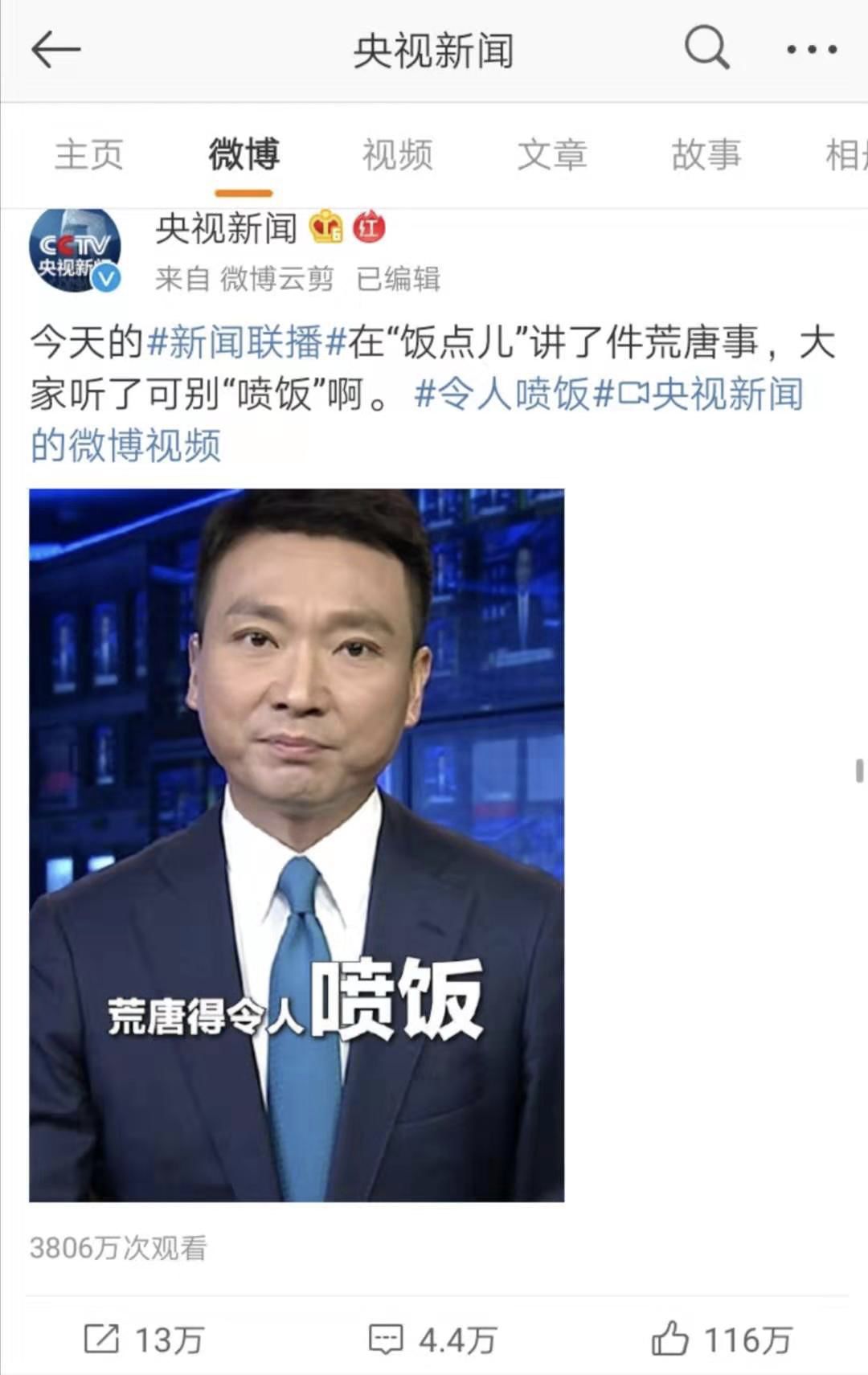 互聯網的新聞評述金句(互聯網語境下的新聞真實)