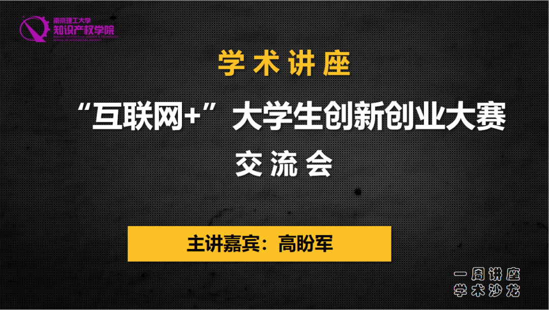 互聯網創業講座新聞稿(互聯網創業講座新聞稿范文)