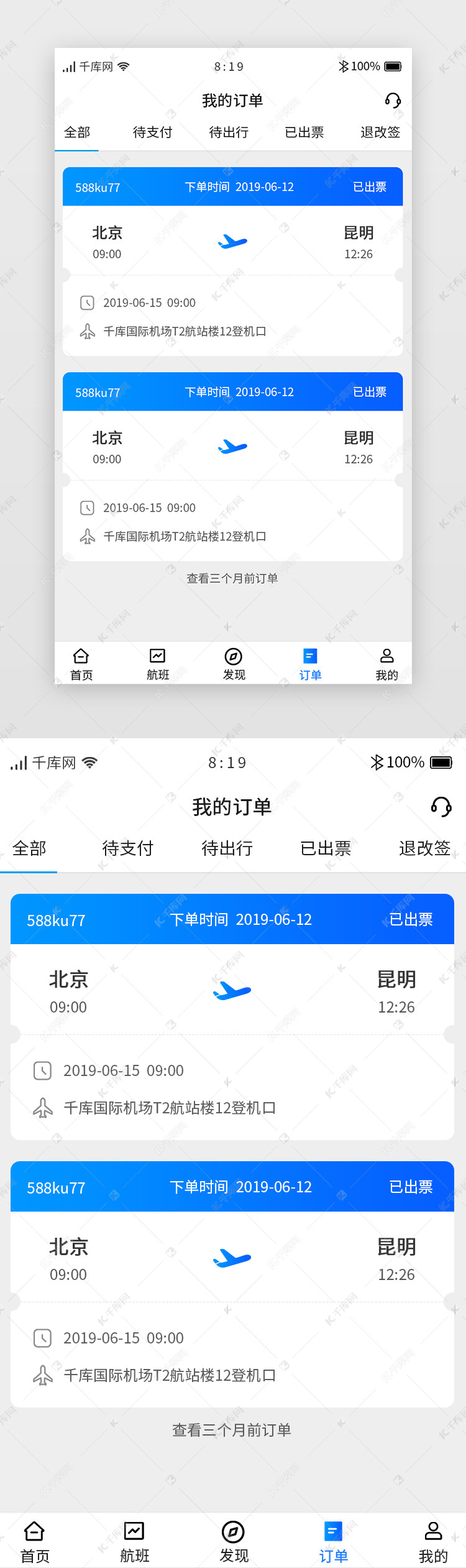 機票網站建設路的簡單介紹