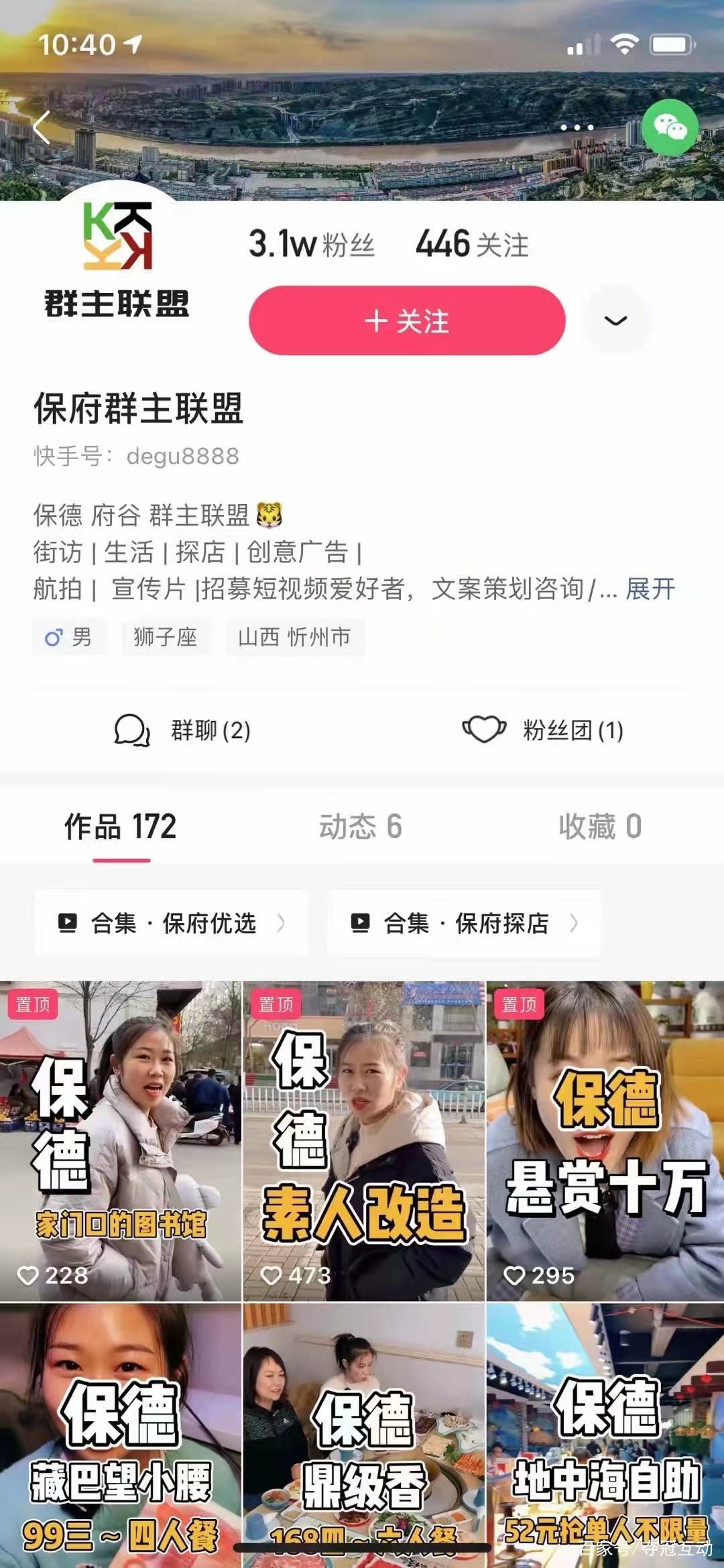 快手小程序開發(fā)平臺(tái)登錄(快手小程序開發(fā)平臺(tái)登錄不上)
