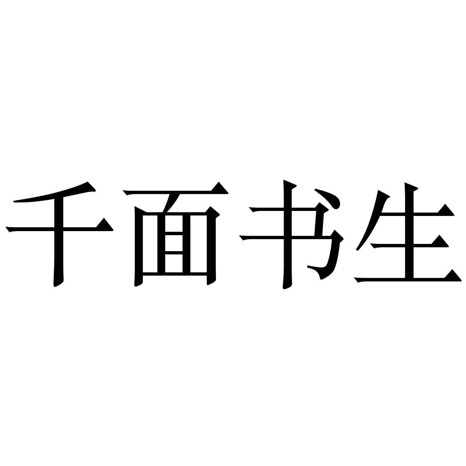 書生網站建設方案(網上書店網站建設規劃書)