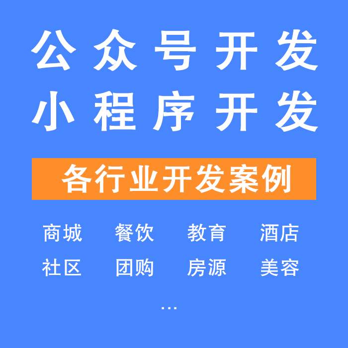 山東小程序網站開發(山東小程序網站開發機構)