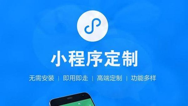 小程序到哪開發(fā)最好(小程序開發(fā)哪家做的好)