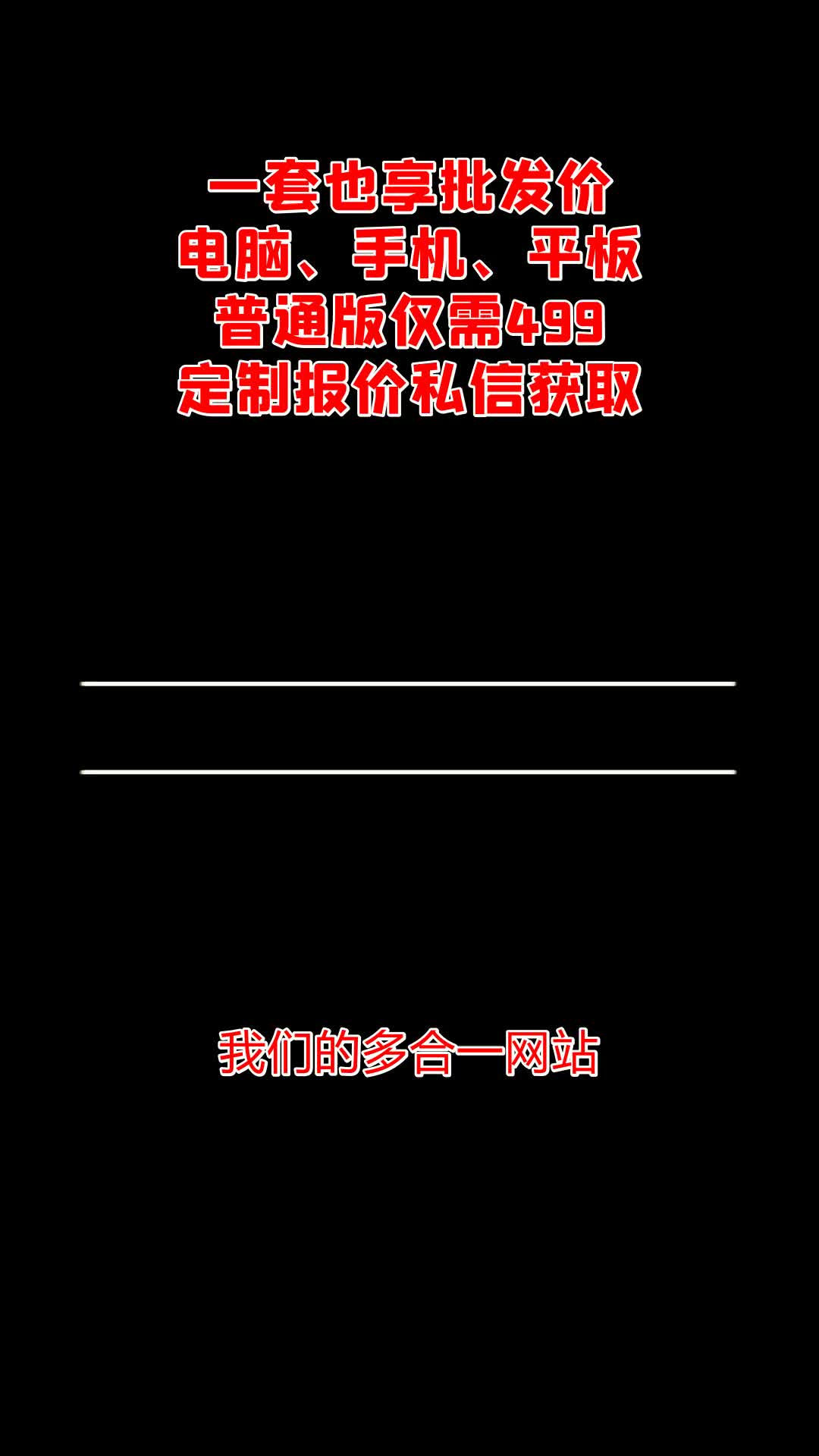 東至網站建設報價(東至縣招投標交易中心)