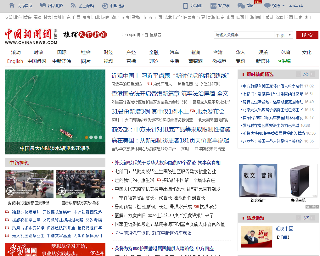 互聯網新聞最新動態(互聯網新聞最新動態視頻)