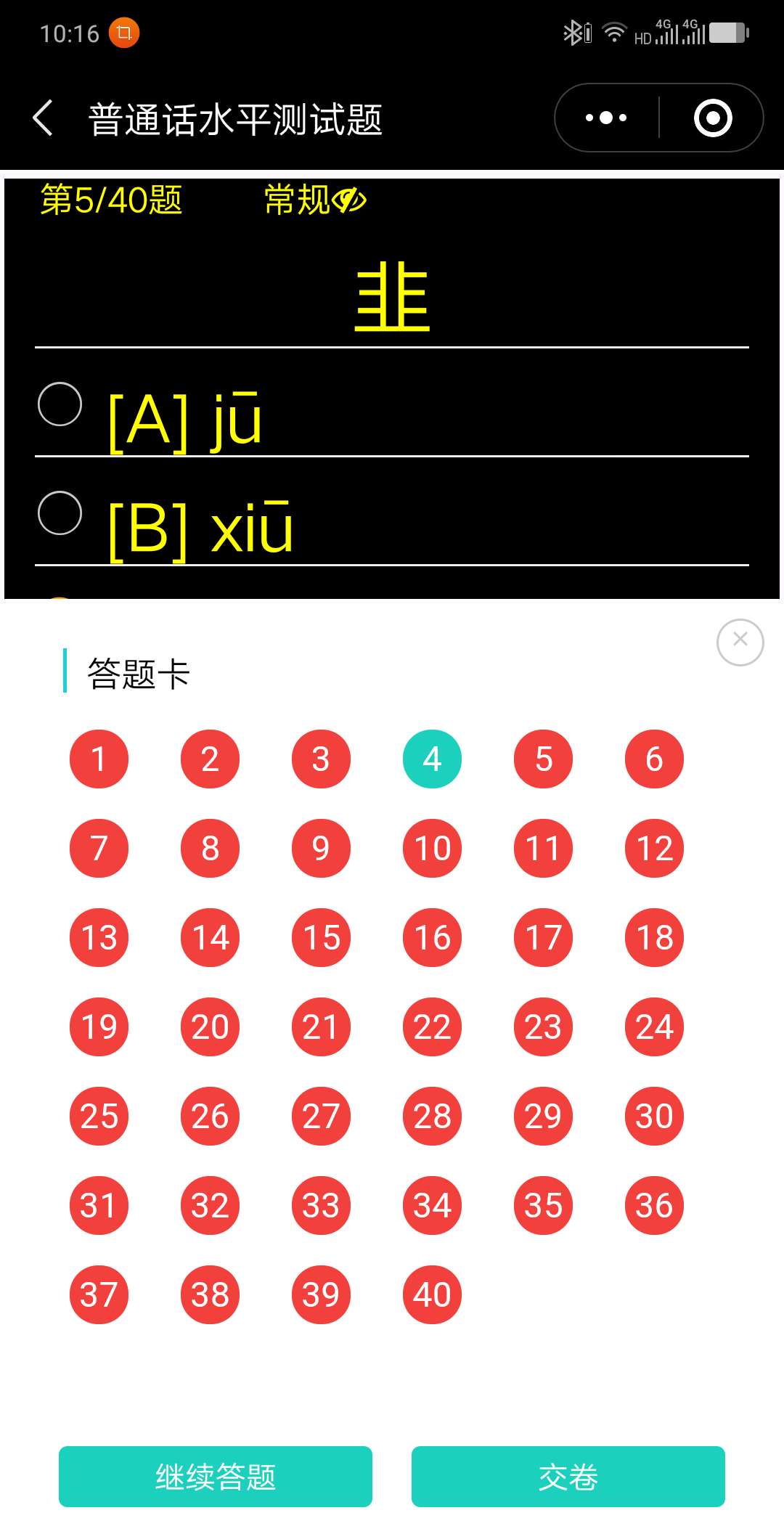 漢語游戲小程序開發(漢語游戲小程序開發方法)