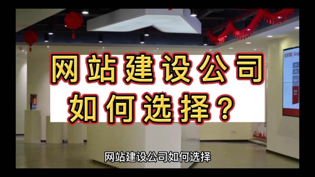 建設網站好公司(建設專業網站公司)