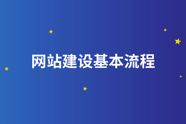 網(wǎng)站建設(shè)規(guī)劃軟件(網(wǎng)站建設(shè)規(guī)劃軟件是什么)