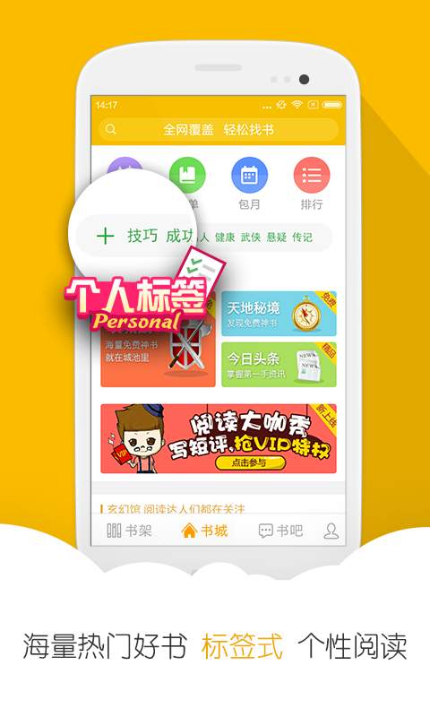 小說搜索網站建設(小說搜索引擎app)