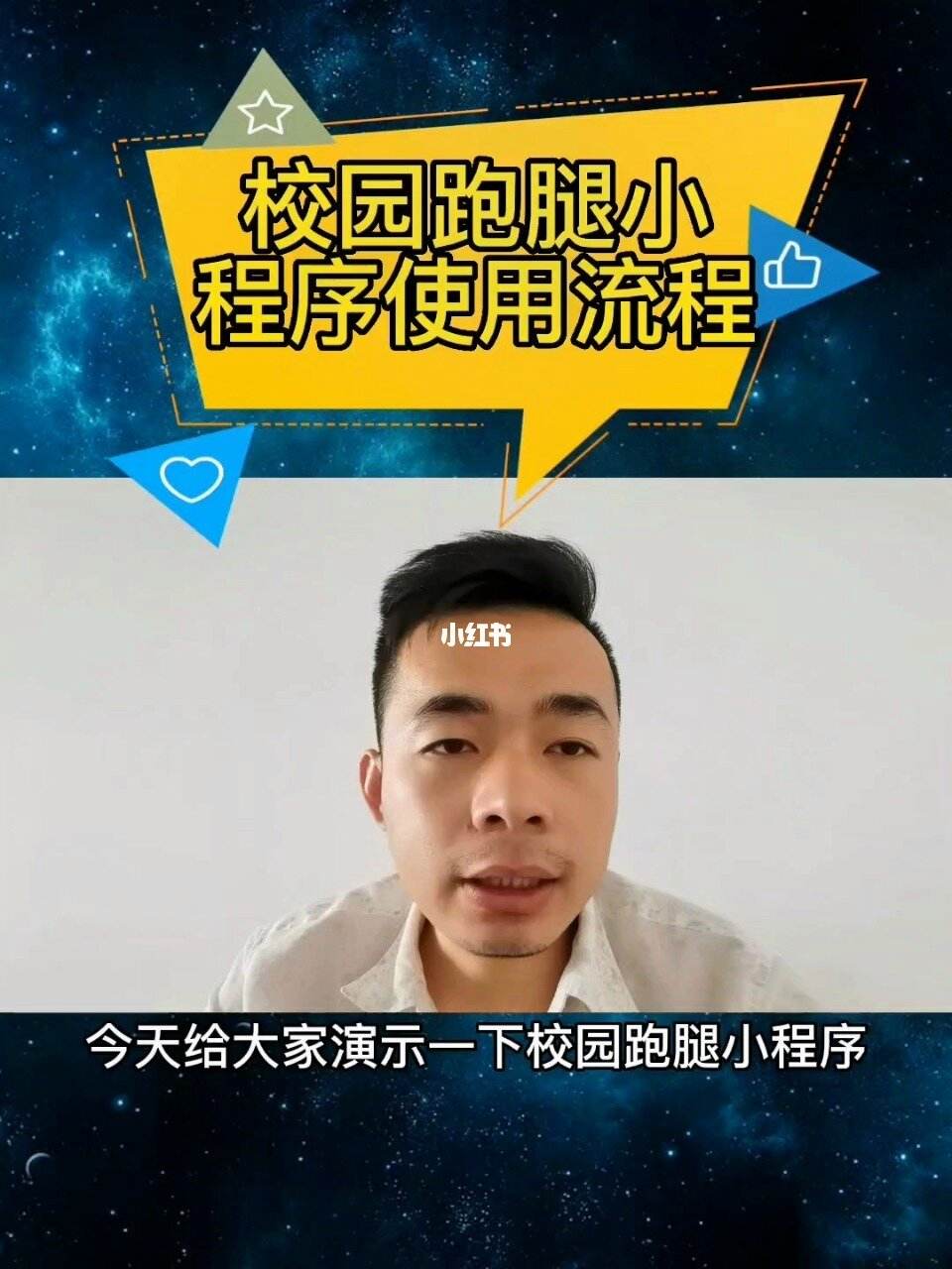 跑腿服務(wù)小程序開發(fā)方案(跑腿服務(wù)小程序開發(fā)方案設(shè)計)