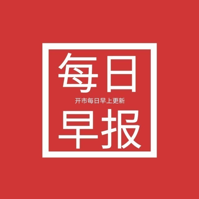 互聯網早報今日頭條新聞(互聯網早報今日頭條新聞最新)