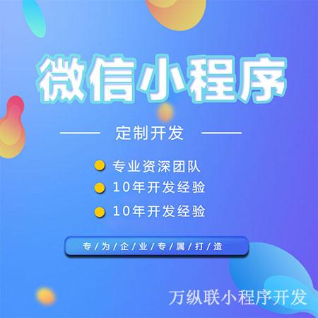 菏澤新聞小程序開發報價(菏澤新聞媒體求助熱線電話)
