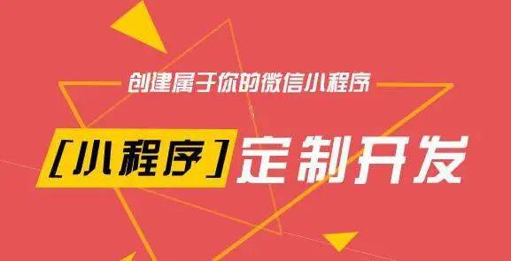 包含延慶區小程序開發優勢的詞條