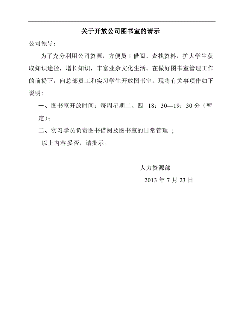 互聯網新聞出版請示(互聯網新聞出版請示怎么寫)