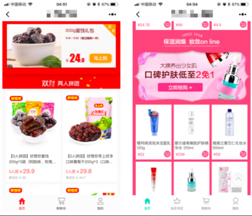 淘寶小程序開發與使用(淘寶小程序開發與使用方案)