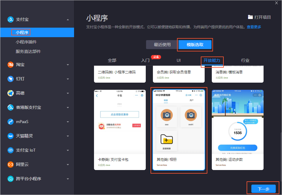 小程序開發者權限(小程序開發者權限有什么用)