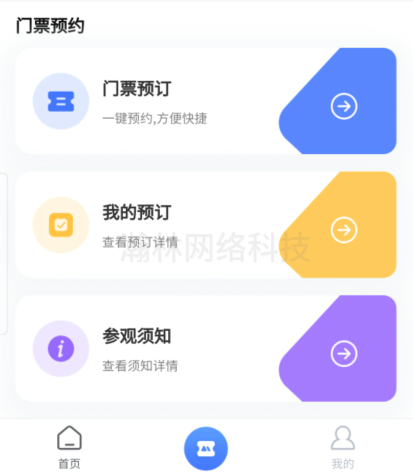 無(wú)錫預(yù)定類(lèi)小程序開(kāi)發(fā)(無(wú)錫預(yù)定類(lèi)小程序開(kāi)發(fā)公司)