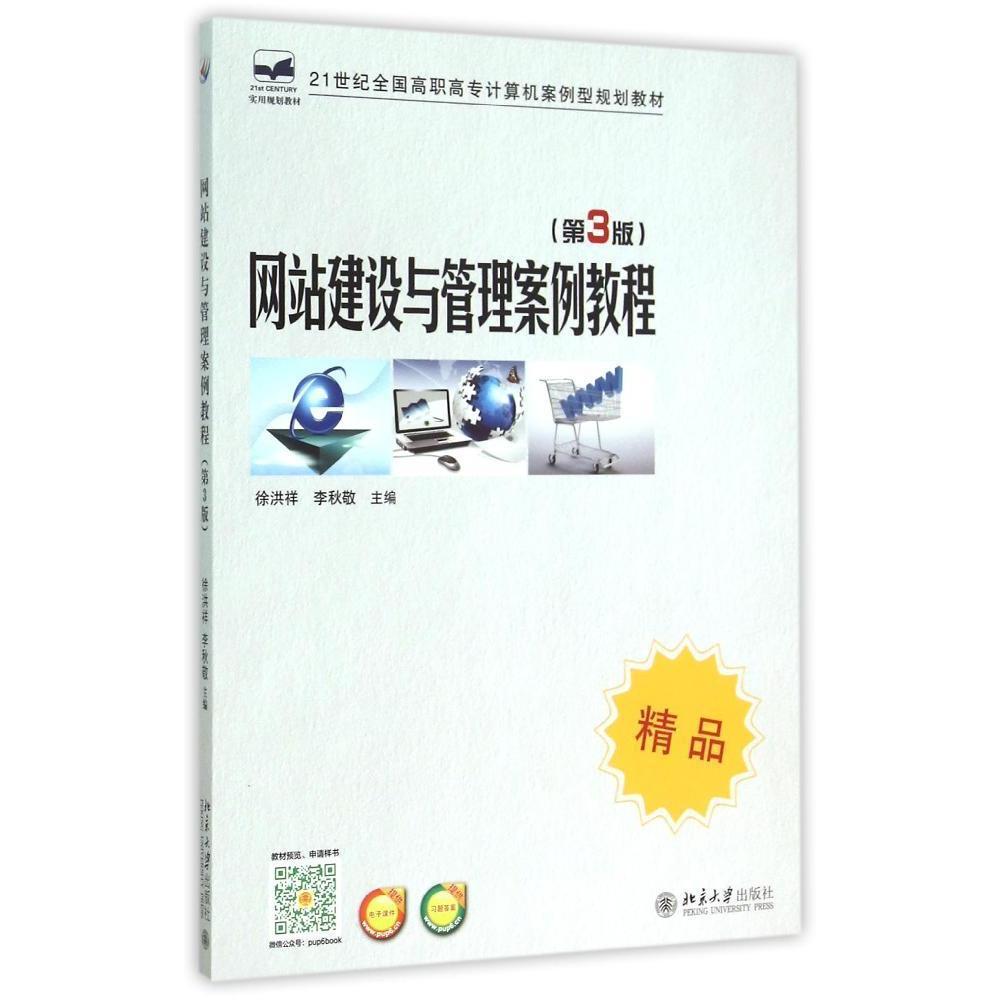 建設(shè)網(wǎng)站教程(網(wǎng)站建設(shè)全套教程)