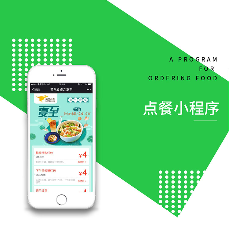 包含長(zhǎng)沙訂餐小程序開(kāi)發(fā)搭建的詞條