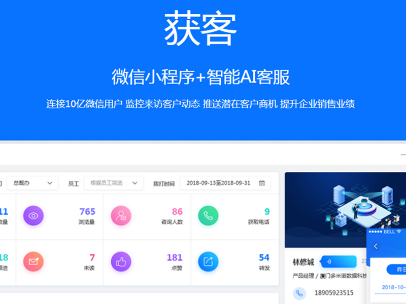 烏魯木齊智能小程序開發(fā)(app開發(fā)微信開發(fā) 烏魯木齊小程序制作)