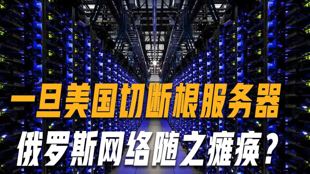 俄國斷開互聯網新聞了嗎(俄國斷開互聯網新聞了嗎現在)