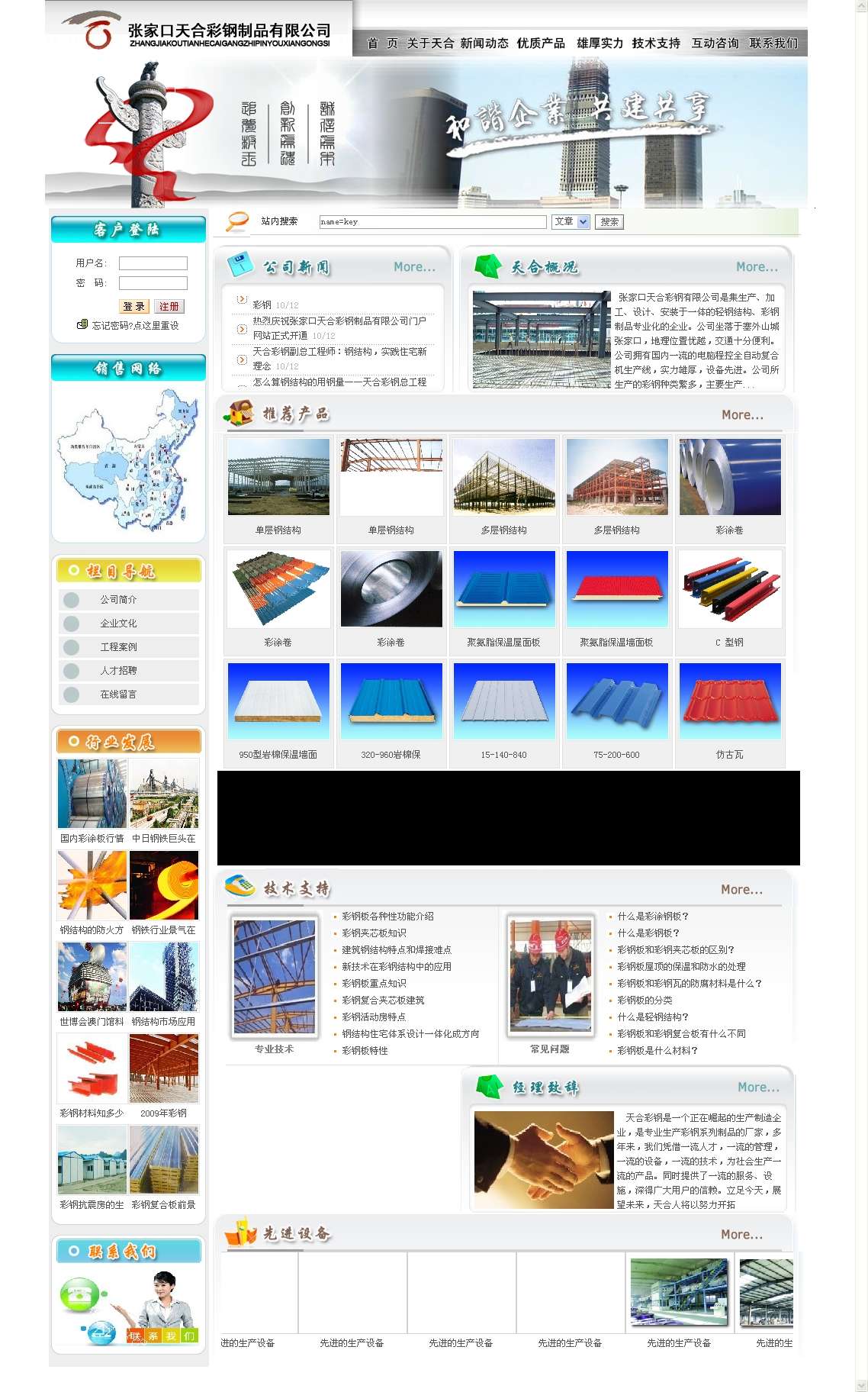 天津大型網站建設收費(天津大型網站建設收費標準表)