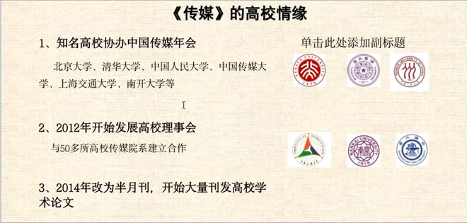 中國(guó)傳媒大學(xué)新聞學(xué)互聯(lián)網(wǎng)(中國(guó)傳媒大學(xué)新聞傳播學(xué)院官網(wǎng))