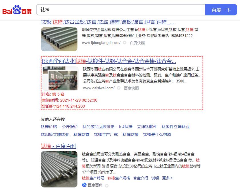 北京橡膠網站建設(北京橡膠制品廠地址)