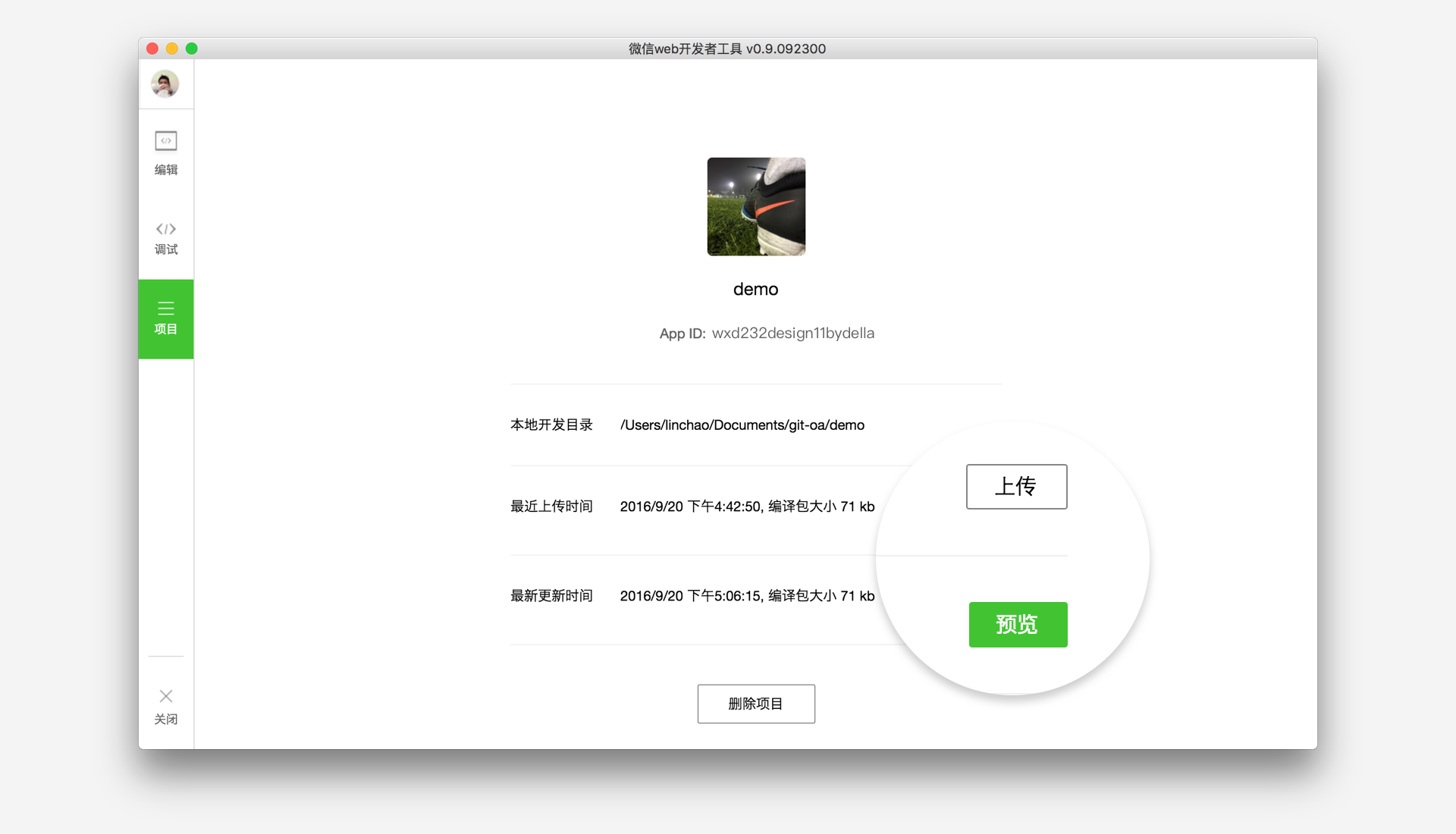 微信小程序傻瓜式開發工具(微信小程序傻瓜式開發工具下載)