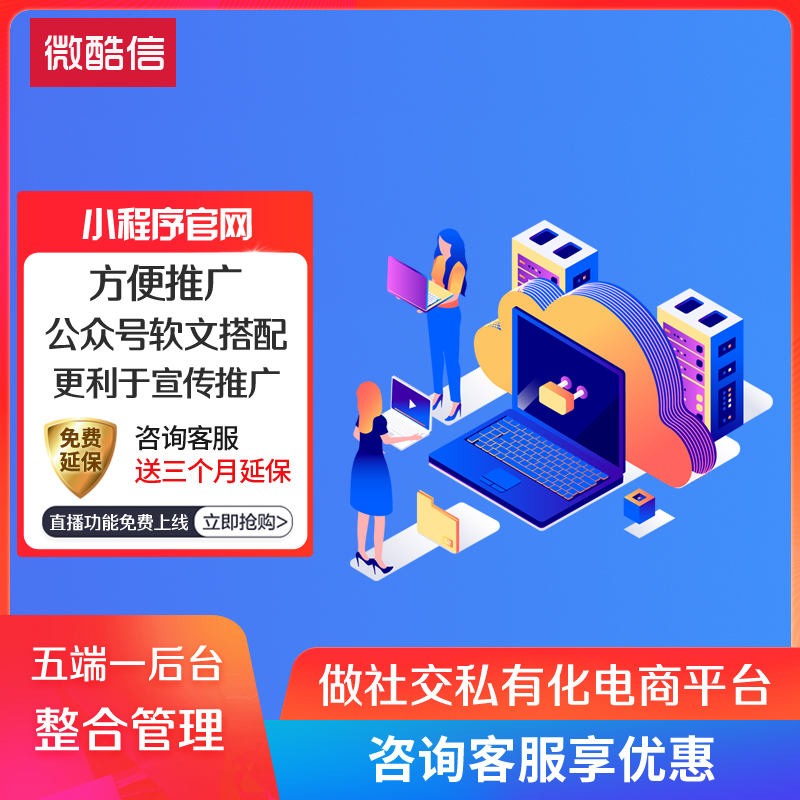 廣水小程序定制開發(廣州小程序開發一個多少錢啊)