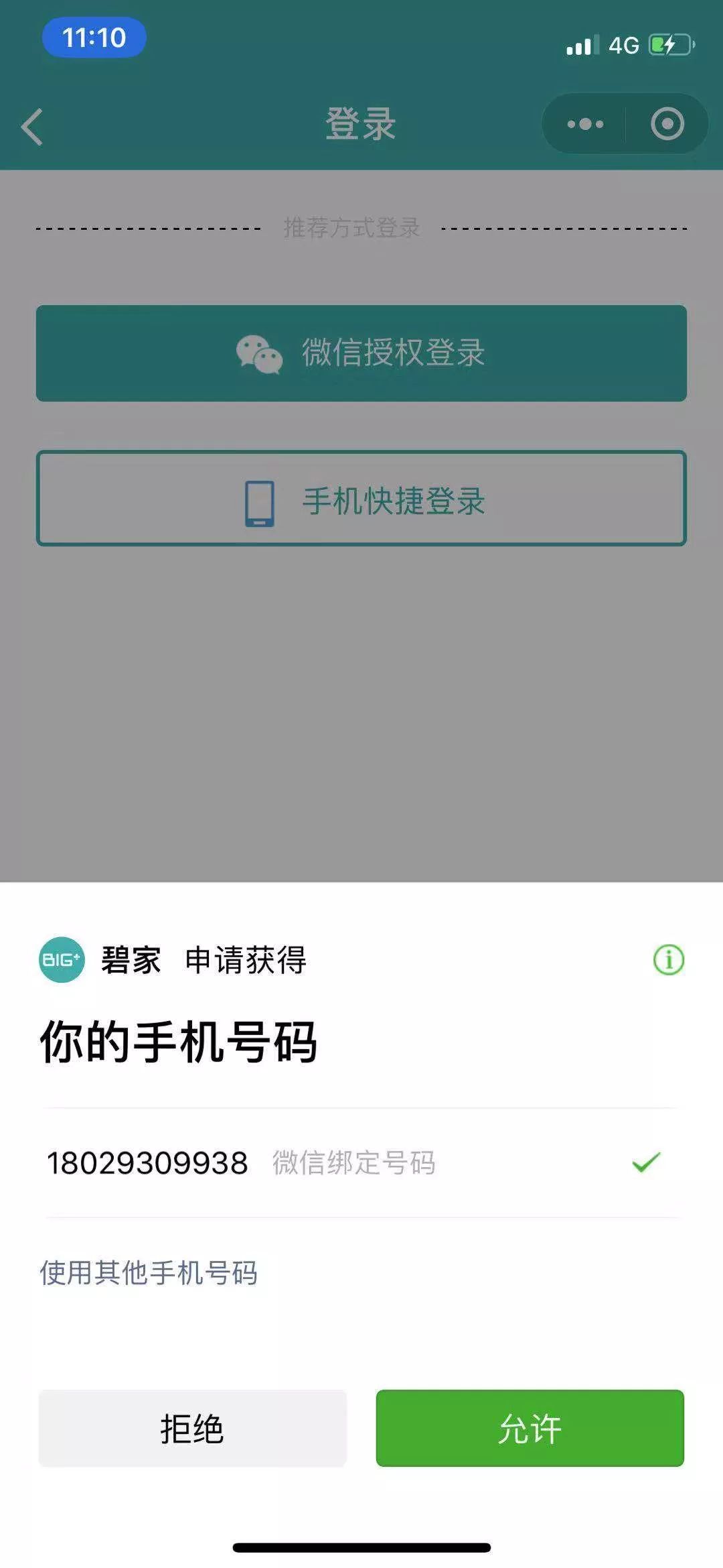 微信小程序開發平臺登錄(微信小程序開發登錄注冊頁面)