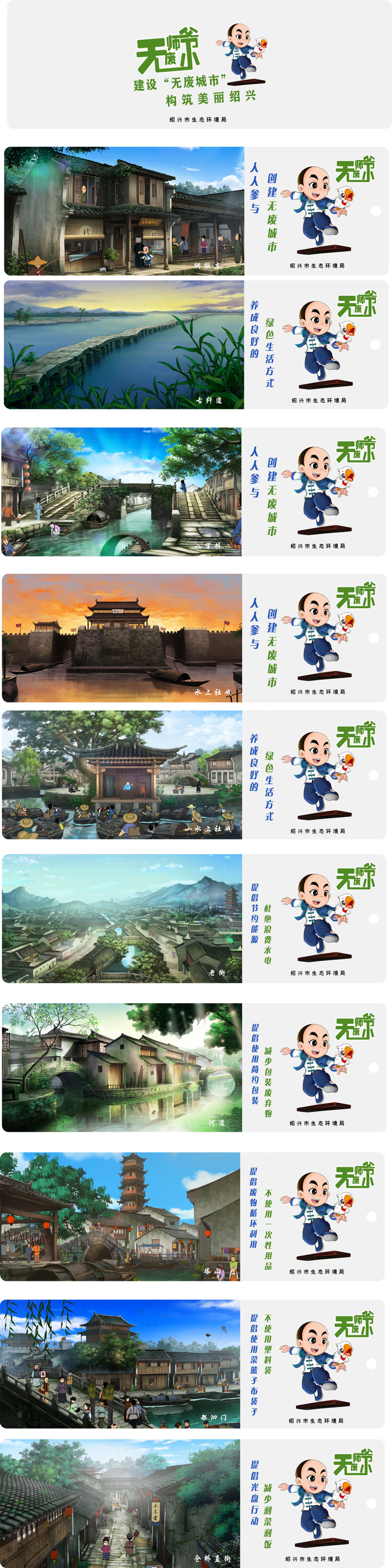 包含紹興網(wǎng)站建設新聞報道的詞條