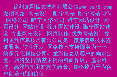 徐州手機網站建設(徐州手機網站建設公司)