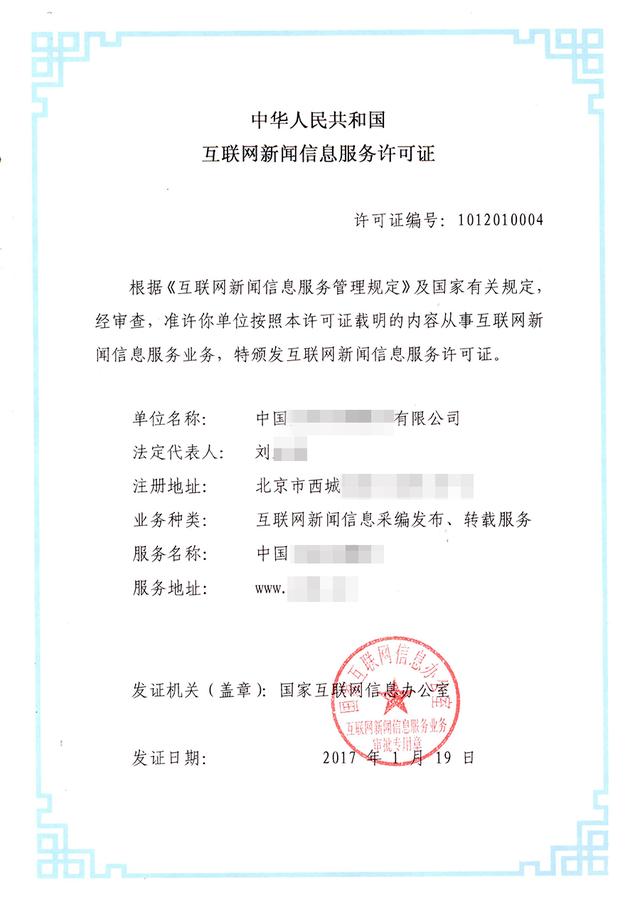 銅仁新聞網獲互聯網許可證(銅仁新聞網獲互聯網許可證的有哪些)