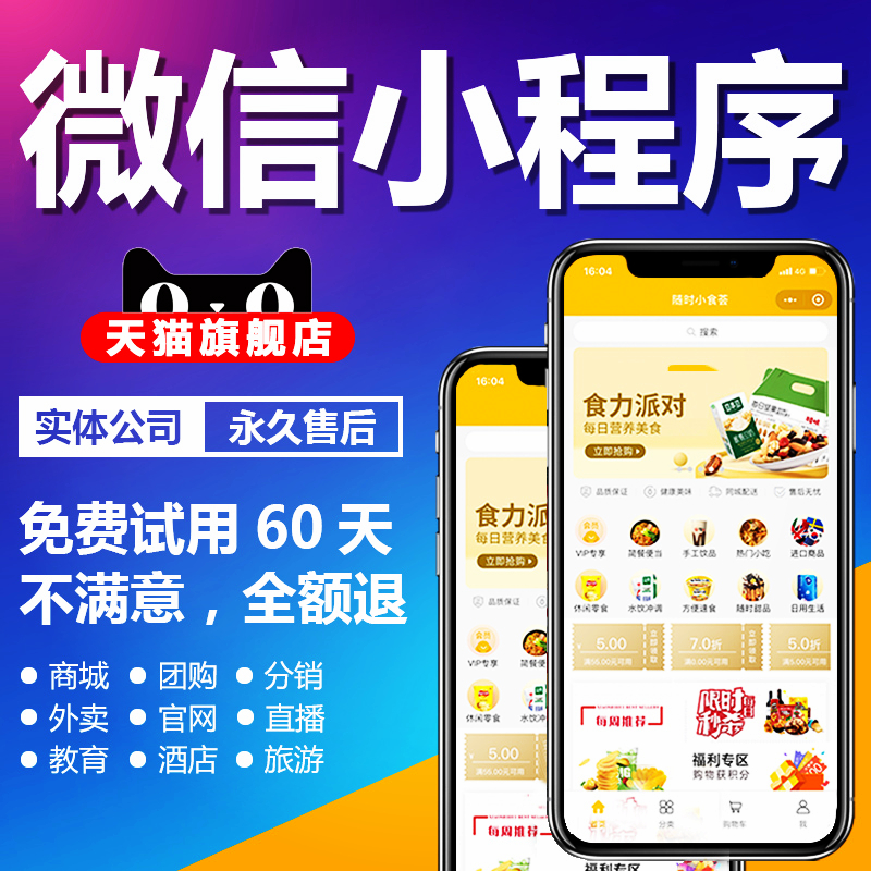 宣城開發小程序公司(小程序app開發公司)