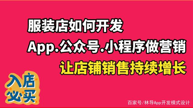 湖南服裝小程序開發(fā)(服裝小程序介紹內容怎么寫)