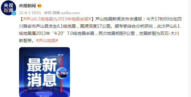 互聯網大地震新聞(2021互聯網事件)
