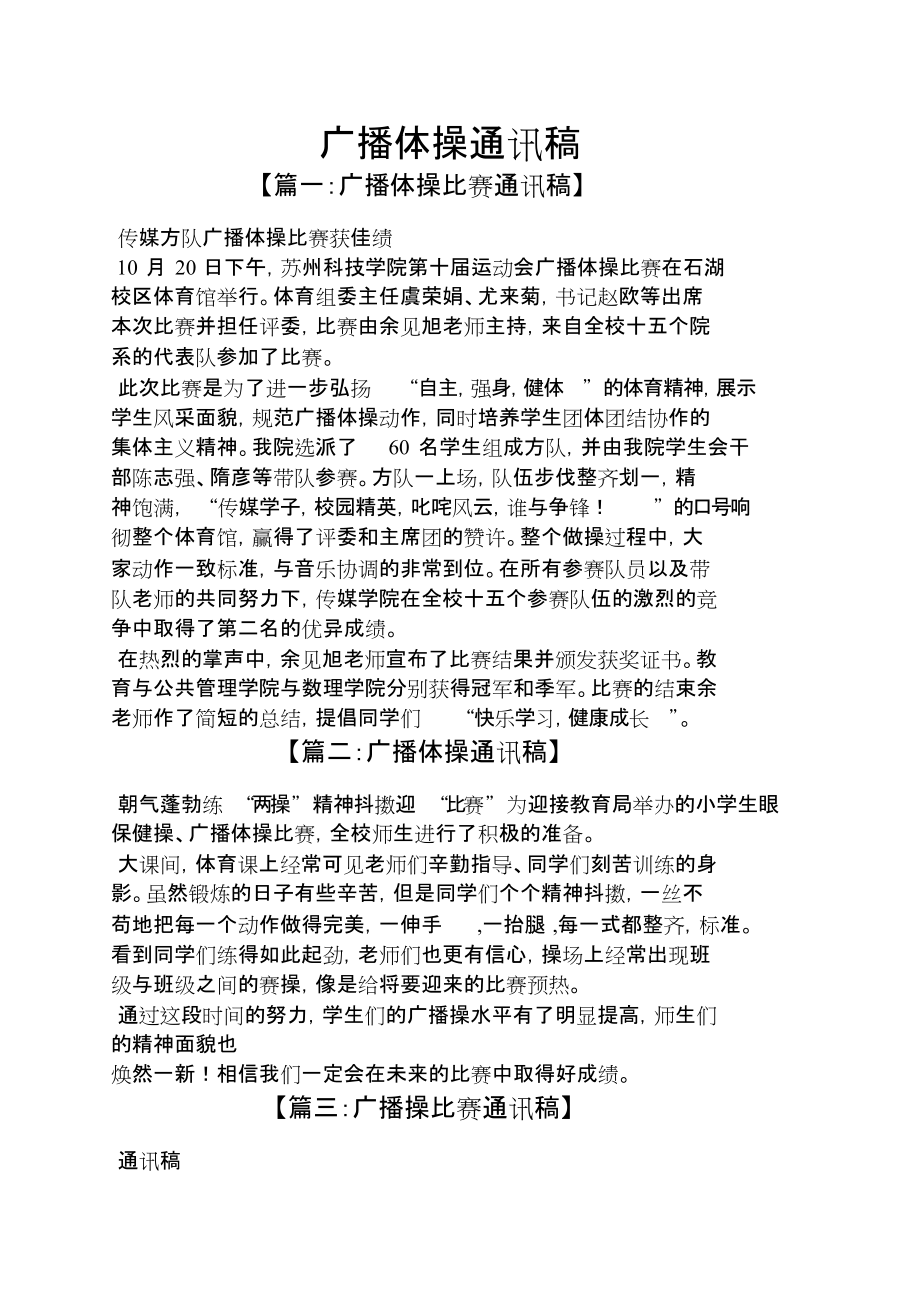 互聯網廣播新聞稿(互聯網廣播新聞稿范文)