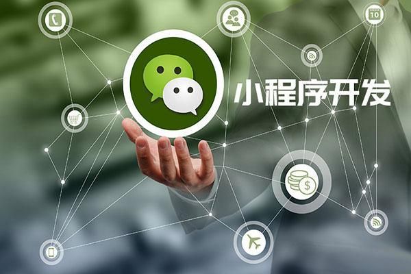 重慶小程序外包開發(重慶微信小程序開發公司怎么樣)