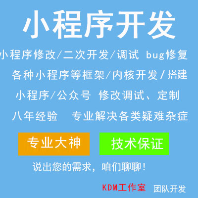 萊蕪小程序開發的價格(專業的微信小程序開發價格)