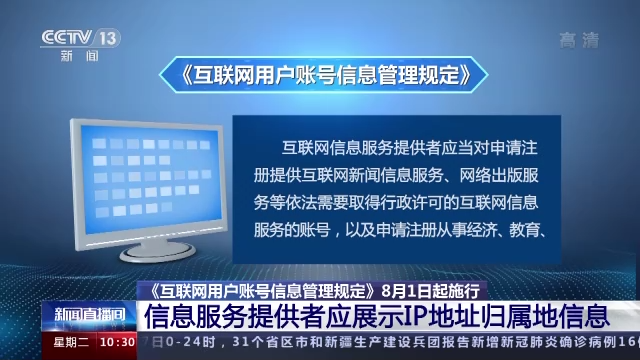 互聯網信息新聞提供(互聯網新聞信息服務,包括互聯網新聞信息)