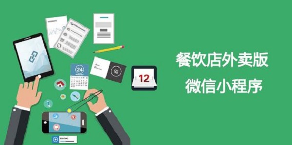 包含邛崍小程序定制開發的詞條
