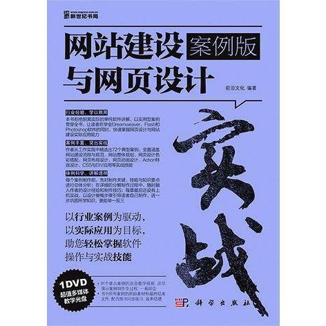 公司網站建設實戰(公司網站建設需要注意哪些內容)